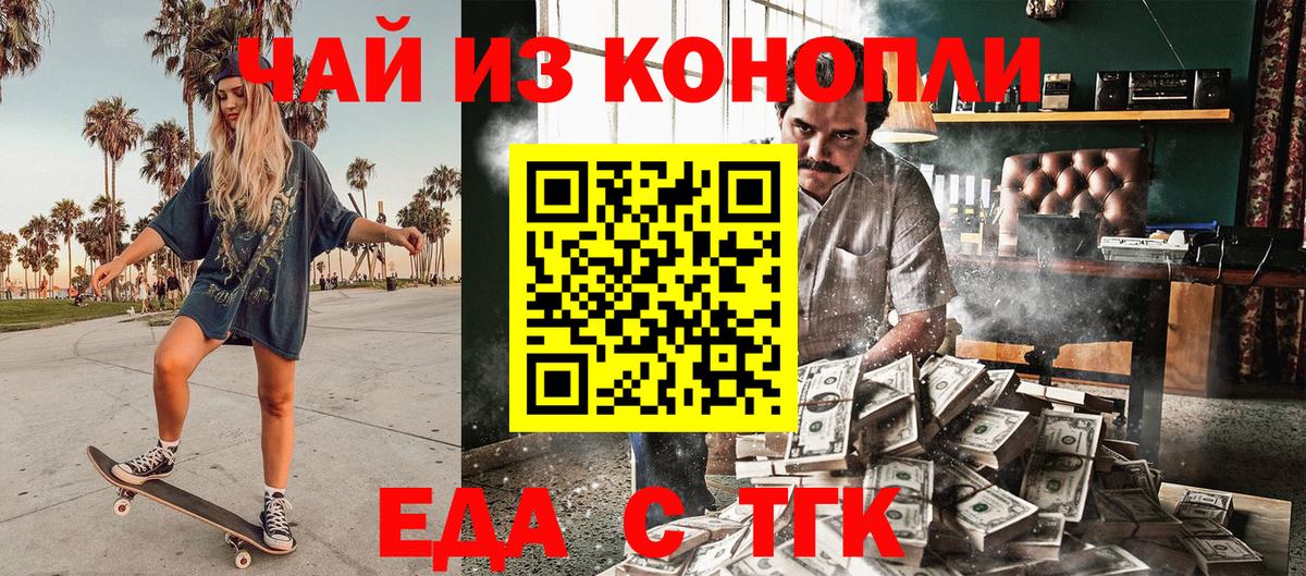 Сланцы  Еда ТГК конопля  Вход с VPN 