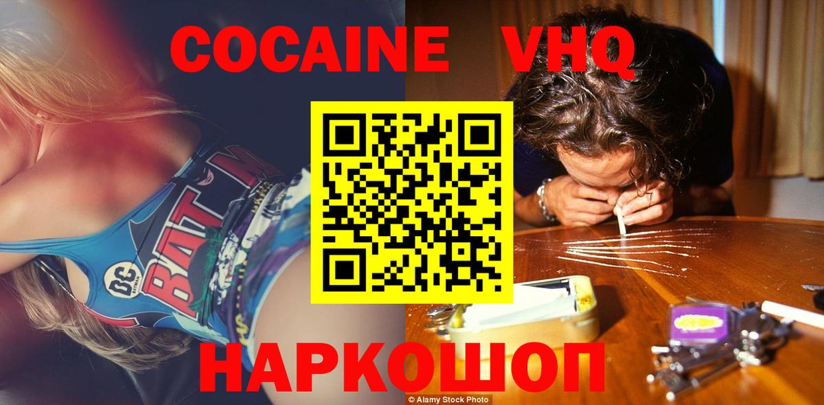 Cocaine  Вход с VPN  купить   Сланцы  COCAIN Перу  КОКАИН 98% 