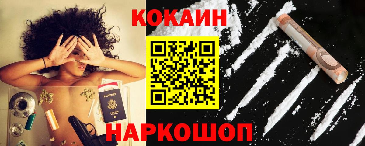 COCAIN VHQ Сланцы