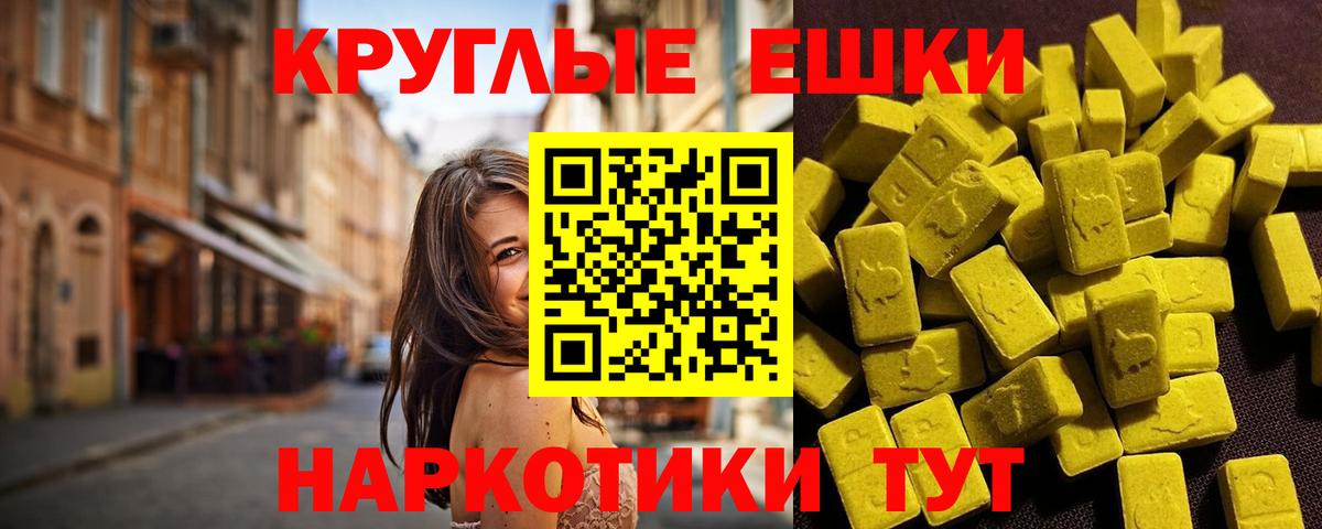 Сланцы  ЭКСТАЗИ  Вход с VPN  ЭКСТАЗИ MDMA  Экстази MDMA 