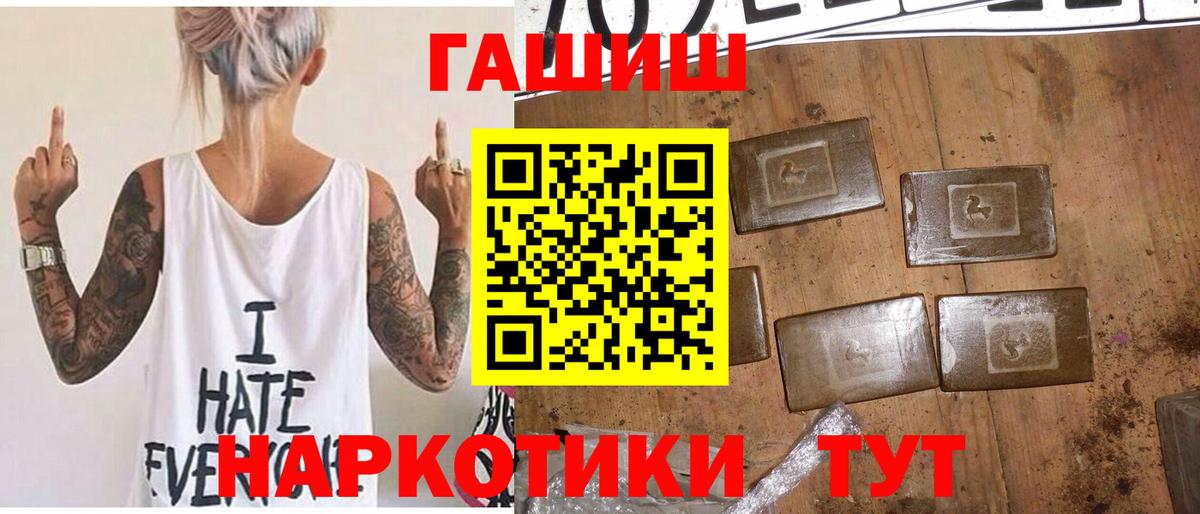 ГАШИШ Ice-O-Lator  Вход с VPN  Сланцы 