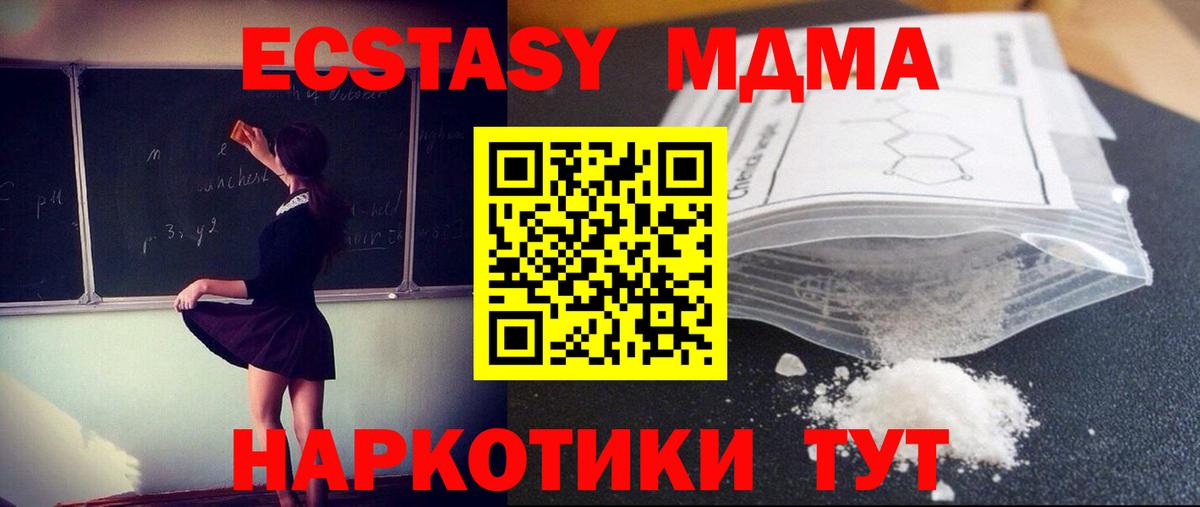 MDMA Molly Сланцы