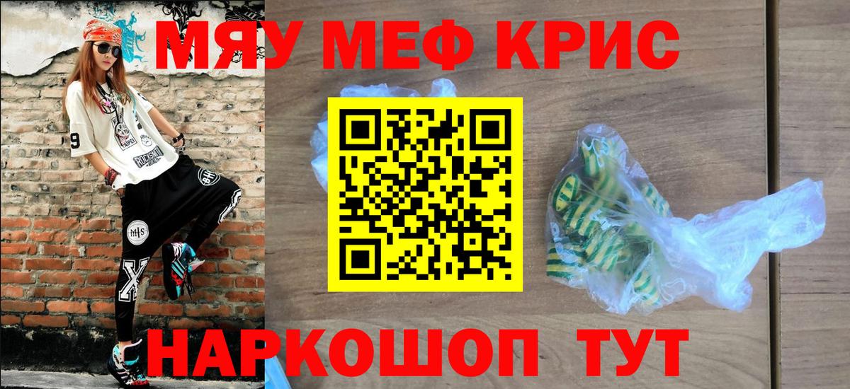 Меф  Меф  Сланцы  Мефедрон мяу мяу  Вход с VPN 