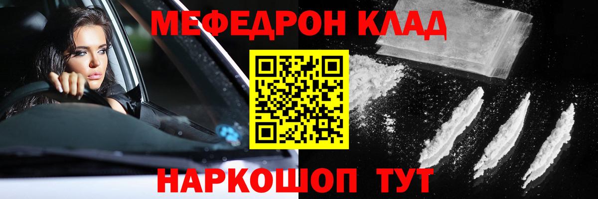 МЕФ мука Сланцы