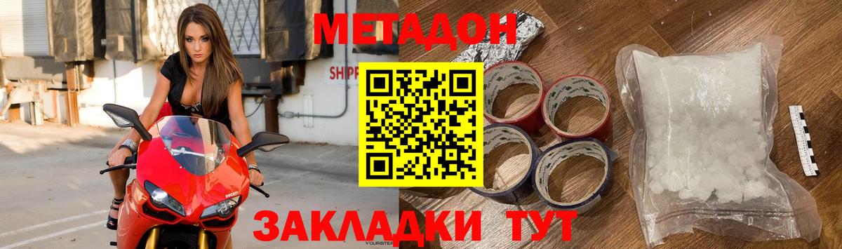 Сланцы  Метадон VHQ  Вход с VPN 