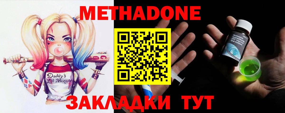 МЕТАДОН VHQ Сланцы