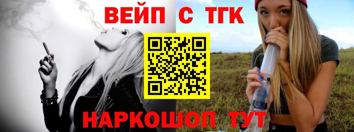 ТГК концентрат Сланцы